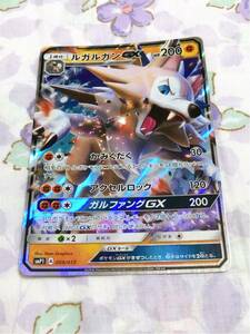 ポケモンカード キラ ルガルガンGX