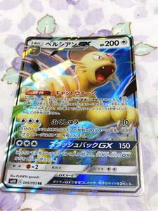 ポケモンカード キラ ペルシアンGX