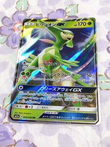 ポケモンカード キラ ビリジオンGX