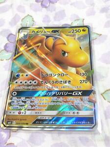 ポケモンカード キラ カイリューGX