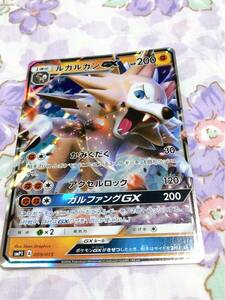 ポケモンカード キラ ルガルガンGX