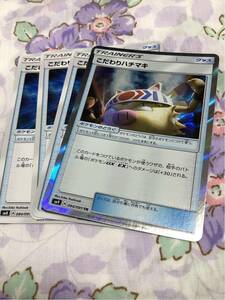 ポケモンカード トレーナーズカードセット グッズ こだわりのハチマキ