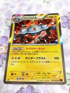 ポケモンカード キラ ジバコイル