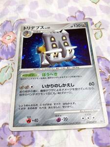 ポケモンカード キラ トリデプス