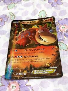 ポケモンカード バクーダ Exの値段と価格推移は 37件の売買情報を集計したポケモンカード バクーダ Exの価格や価値の推移データを公開 ポケモンカード バクーダ Exの値段と価格推移は 37件の売買情報を集計したポケモンカード バクーダ Exの価格や価値の推移データを公開
