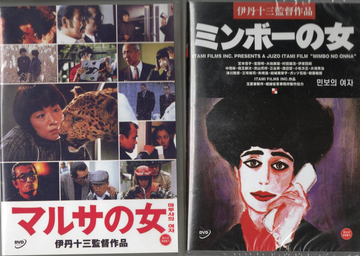 Yahoo!オークション -「マルサの女dvd」(映画、ビデオ) の落札 Yahoo!オークション -「マルサの女dvd」(映画、ビデオ) の落札