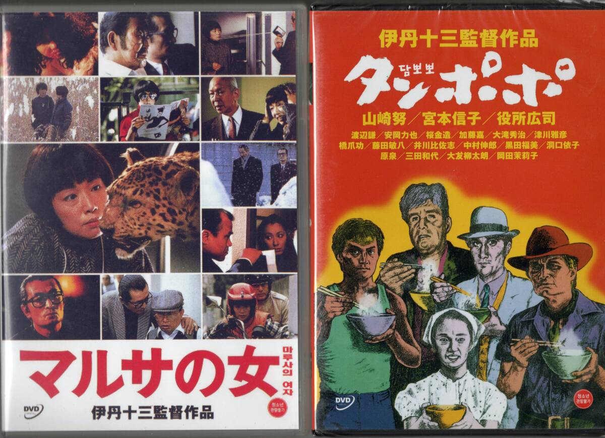 Yahoo!オークション -「マルサの女dvd」(映画、ビデオ) の落札 Yahoo!オークション -「マルサの女dvd」(映画、ビデオ) の落札