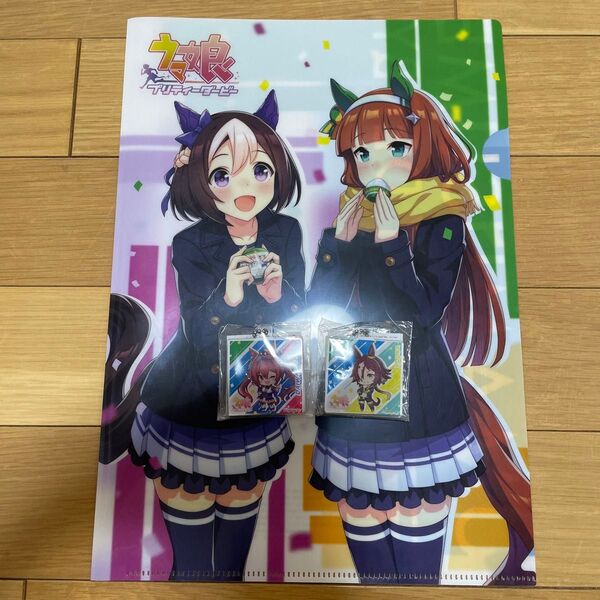 クリアファイル ウマ娘 アクリルキーホルダー