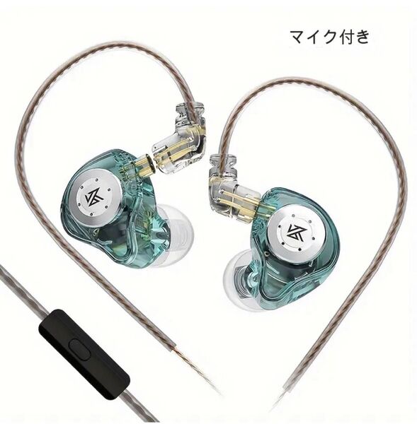 KZ EDX PRO シアン (グリーン)マイク付き 有線イヤホン イヤモニ ヘッドセット リケーブルイヤホン