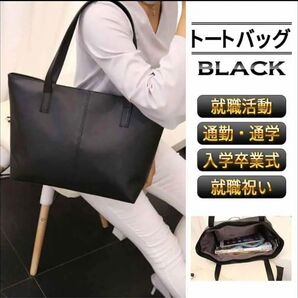 トートバッグ レディース ビジネスバッグ ショルダー 就活 通勤 通学 黒 鞄 メンズ カバン バッグ 面接