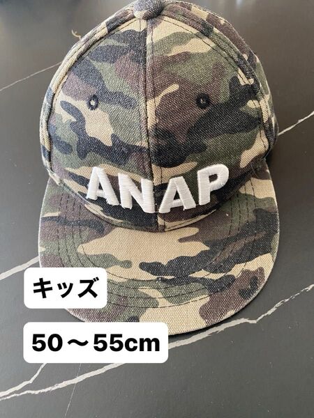 ANAP キッズ 迷彩キャップ 帽子 50〜55cm