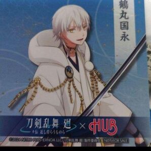 HUB コースター 鶴丸国永