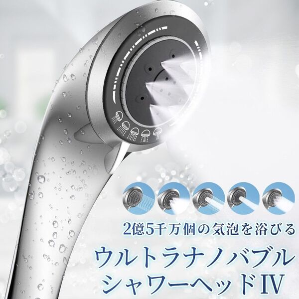 シャワーヘッド ナノバブル 節水 マイクロバブル ミスト TOTO規格 アダプター4種付き ウルトラ ファイン 美肌 水圧 母の日