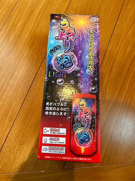 【売り切りセール】 うち上げ泡 LIGHT