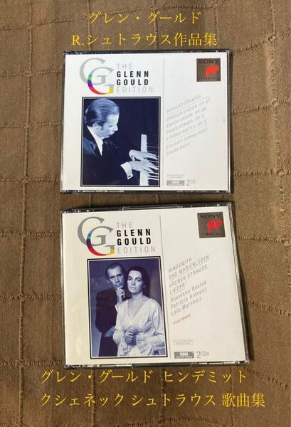 グレン・グールド シュトラウス ヒンデミット クシェネック 4CD