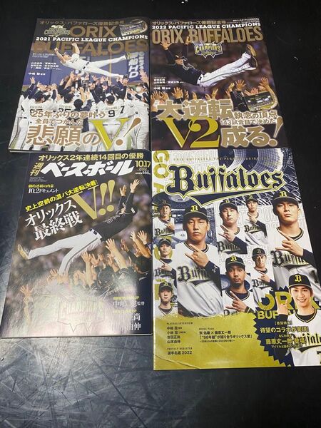 オリックスバファローズ 優勝記念号 週刊ベースボール