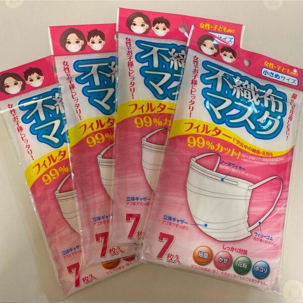 不織布マスク7枚入り×4点 小さめ
