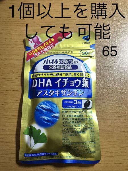 小林製薬の栄養補助食品 DHAイチョウ葉アスタキサンチン 90粒