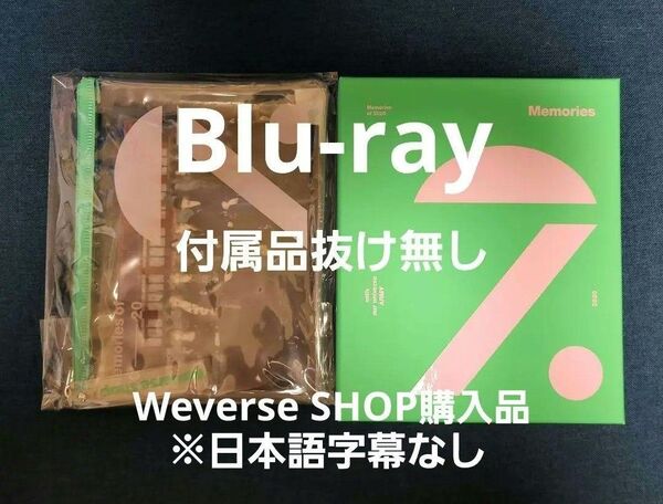 BTS メモリーズ Blu-ray