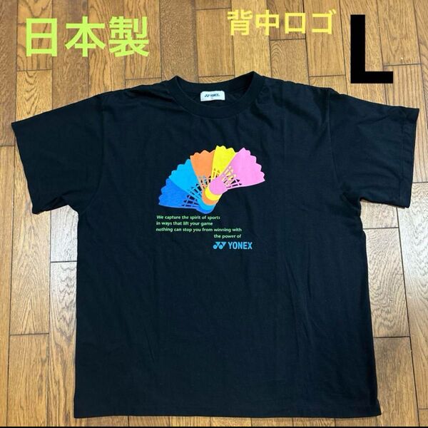 ヨネックス 半袖プリント、バックロゴTシャツL 日本製
