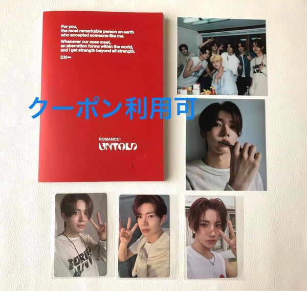 ENHYPEN 『ROMANCE UNTOLD』ヒスン ENGENE ver. Weverse Albums ver. トレカ