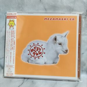 めざましCD~ウキウキお出かけ編