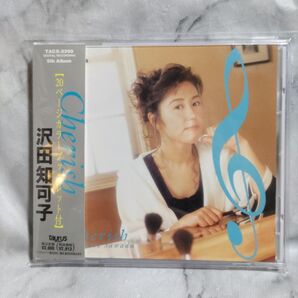 沢田知可子/チェリッシュ