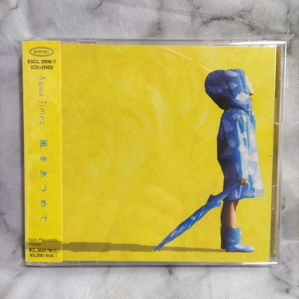 Aqua Timez「風をあつめて」CD+DVD
