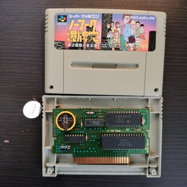 送料無料即決 電池交換 ノーマーク爆牌党 SFC 片山まさゆき