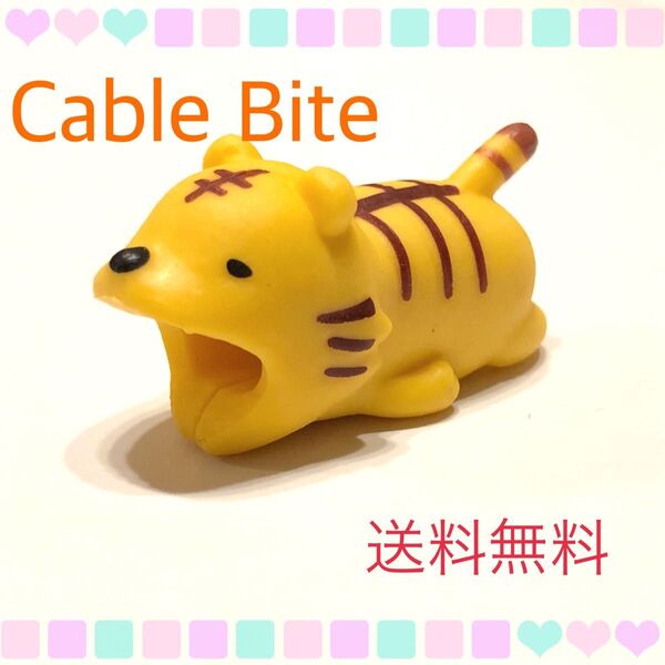 かみつき ケーブルバイト トラ スマホ ケーブル 保護