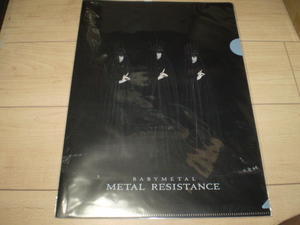 ○新品未使用!BABYMETAL /METAL RESISTANCE クリアファイルのみ