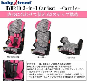  special price * hybrid 3in1 child seat car child seat Baby Trend simple car installation easy protector child Kids child Carrie