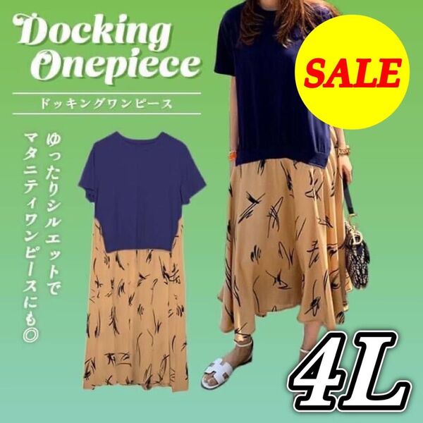 F4L ドッキングワンピース ロングワンピース 半袖 レディース 大きいサイズ 半袖ワンピース 切替 ゆったり 春夏 スカート