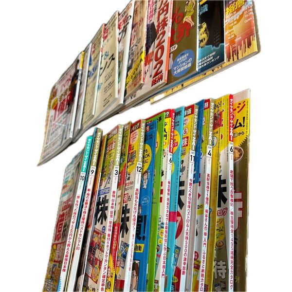 週間ダイヤモンド・ダイヤモンドザイ 等 セットは多少のお値引き可能 (バラ売2-3冊800円 1冊400円)