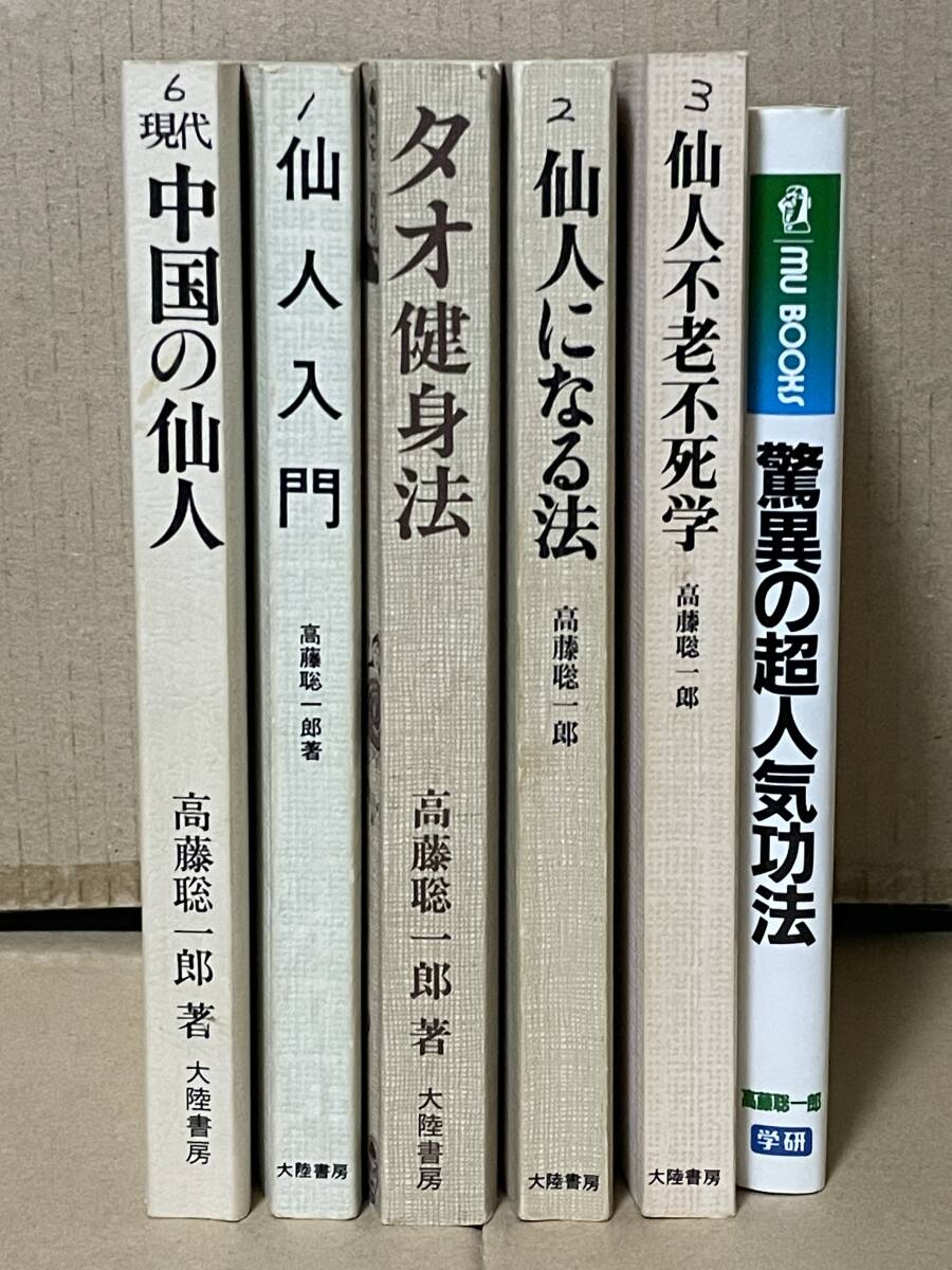 Yahoo!オークション -「高藤聡一郎」(本、雑誌) の落札相場 Yahoo!オークション -「高藤聡一郎」(本、雑誌) の落札相場