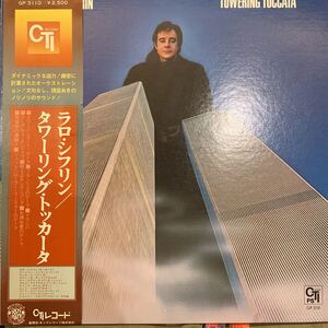 LALO SCHIFRIN / TOWERING TOCCATA ラロ・シフリン タワーリング・トッカータ 国内帯付 中古レコード