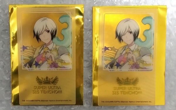 コレクションカード 北村想楽 2枚セット