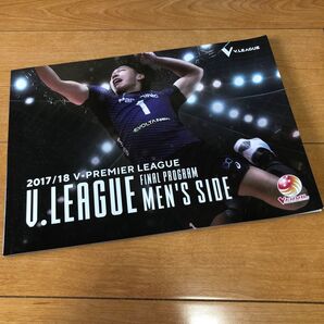 V league 写真集 雑誌 サイン入り 2017 2018 バレーボール Vリーグ