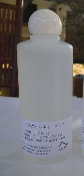 2024年採取分【ラベルレス】エコへちま水せの200ml 敏感肌自然派無添加ニキビ肌荒れ・発酵、ヘチマ