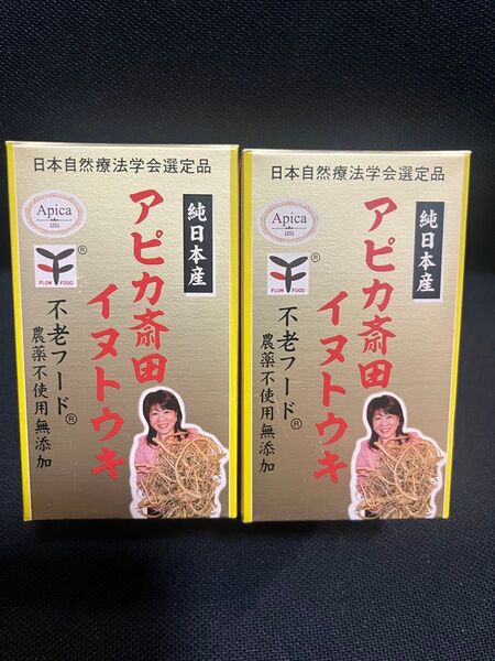 新品未開封 アピカ斎田 イヌトウキ 日本山人参 アピカコーポレーション
