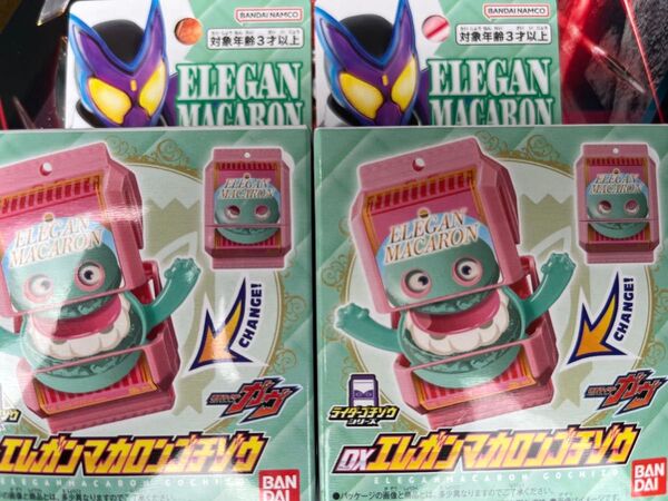 仮面ライダーガヴ ゴチゾウ エディオン限定 エレガンマカロン ゴチゾウ 2個