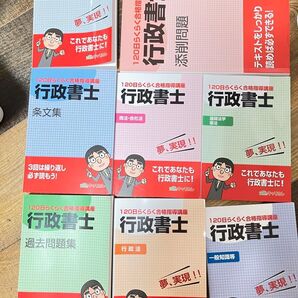 資格のキャリカレ 行政書士セット 添削問題解説付き