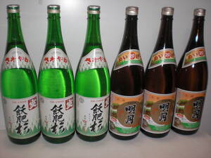 宮崎産//飫肥杉3本、明月3本、20度1800ミリ2銘柄6本セツト価格宮崎産本格芋焼酎