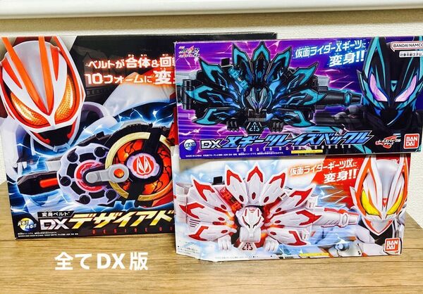 仮面ライダーギーツ 【バラ売り/値下げ不可】
