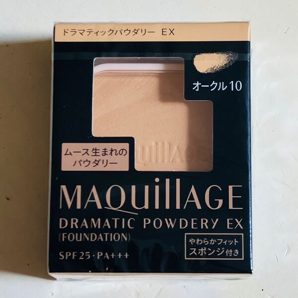 【新品未使用未開封】マキアージュ ドラマティックパウダリー EX オークル10 レフィル 送料無料