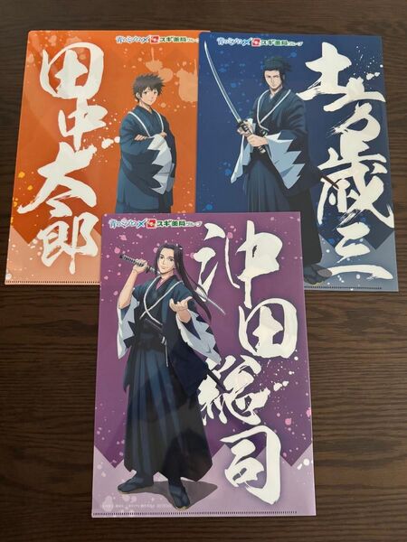 青のミブロ クリアファイル スギ薬局 3つ