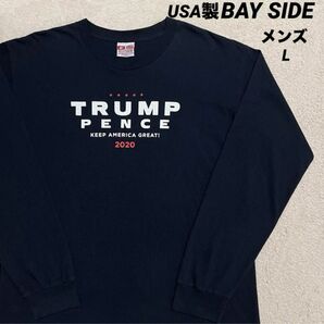 USA製 BAY SIDE ドナルドトランプ 選挙応援 ロンT メンズ L