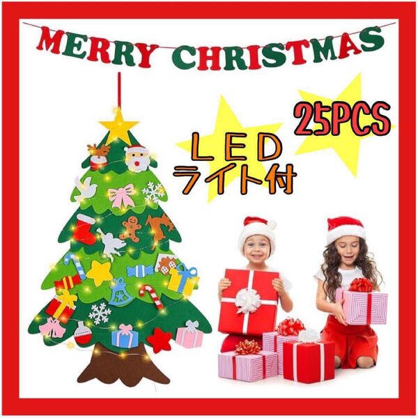 クリスマスツリー タペストリー ウォールステッカー 壁掛け フェルト クリスマス飾り LEDライト オーナメント25個