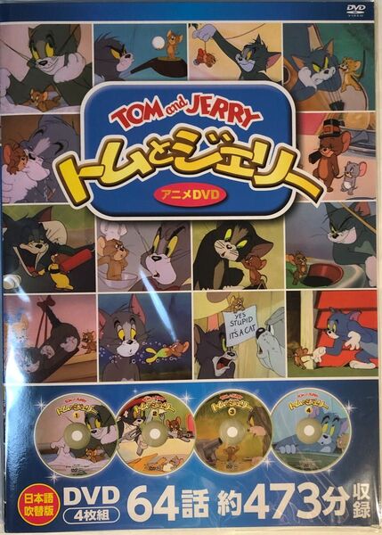 トムとジェリー DVDセット 64話収録 新品未開封