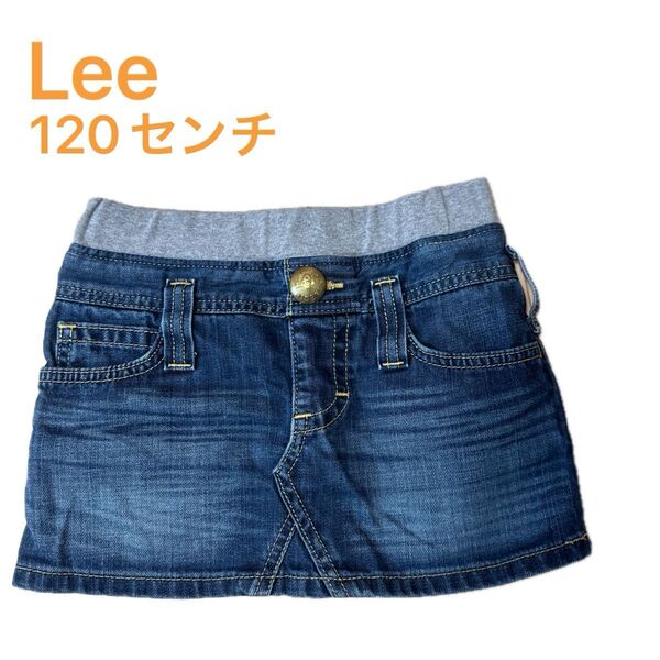 Lee120センチ キッズ デニムスカート